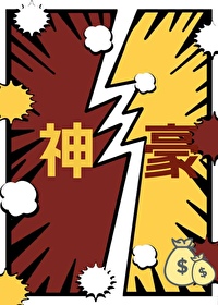 你好我坏