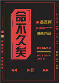 命不久矣文言文